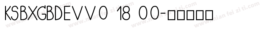 KSBXGBDEVV0 18 00字体转换